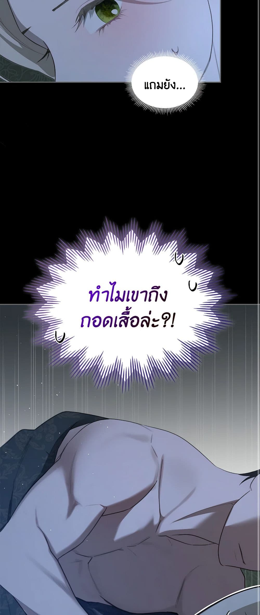 อ่านการ์ตูน The Monster Male Lead Lives Under My Bed 46 ภาพที่ 21