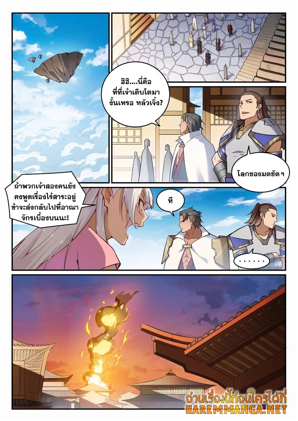 อ่านการ์ตูน Bailian Chengshen 702 ภาพที่ 6