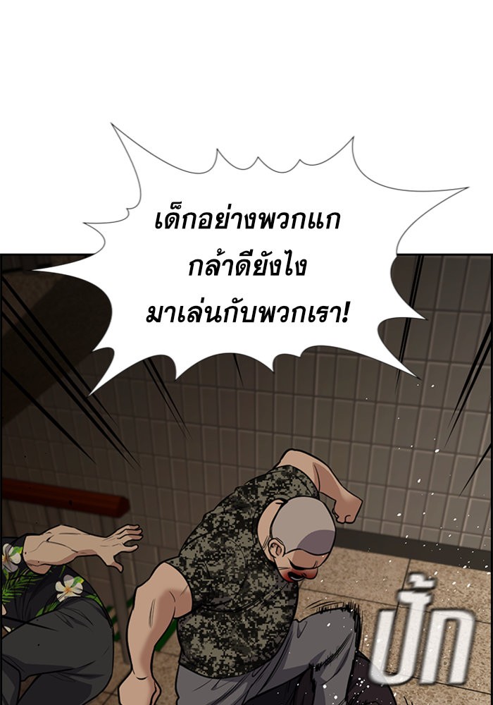 อ่านการ์ตูน True Education 98 ภาพที่ 33