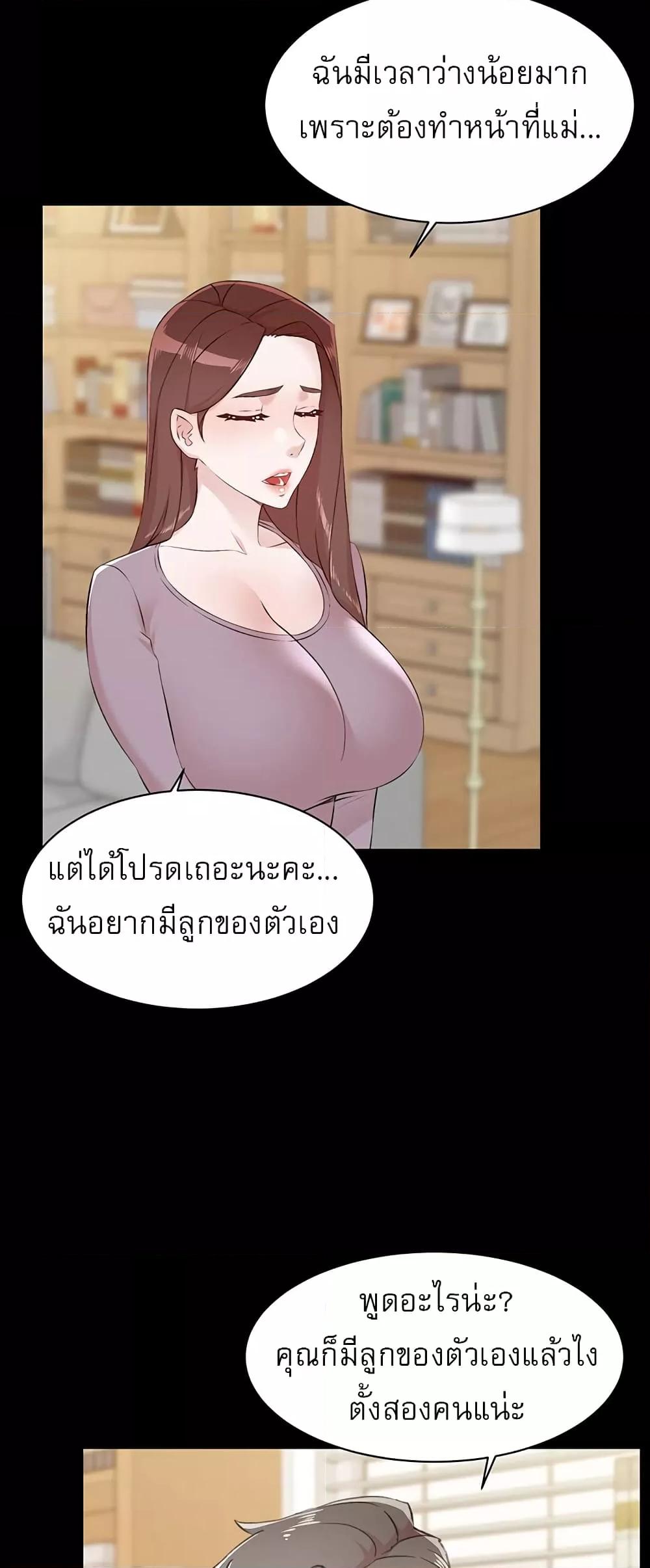 อ่านการ์ตูน Everything About Best Friend 105 ภาพที่ 39