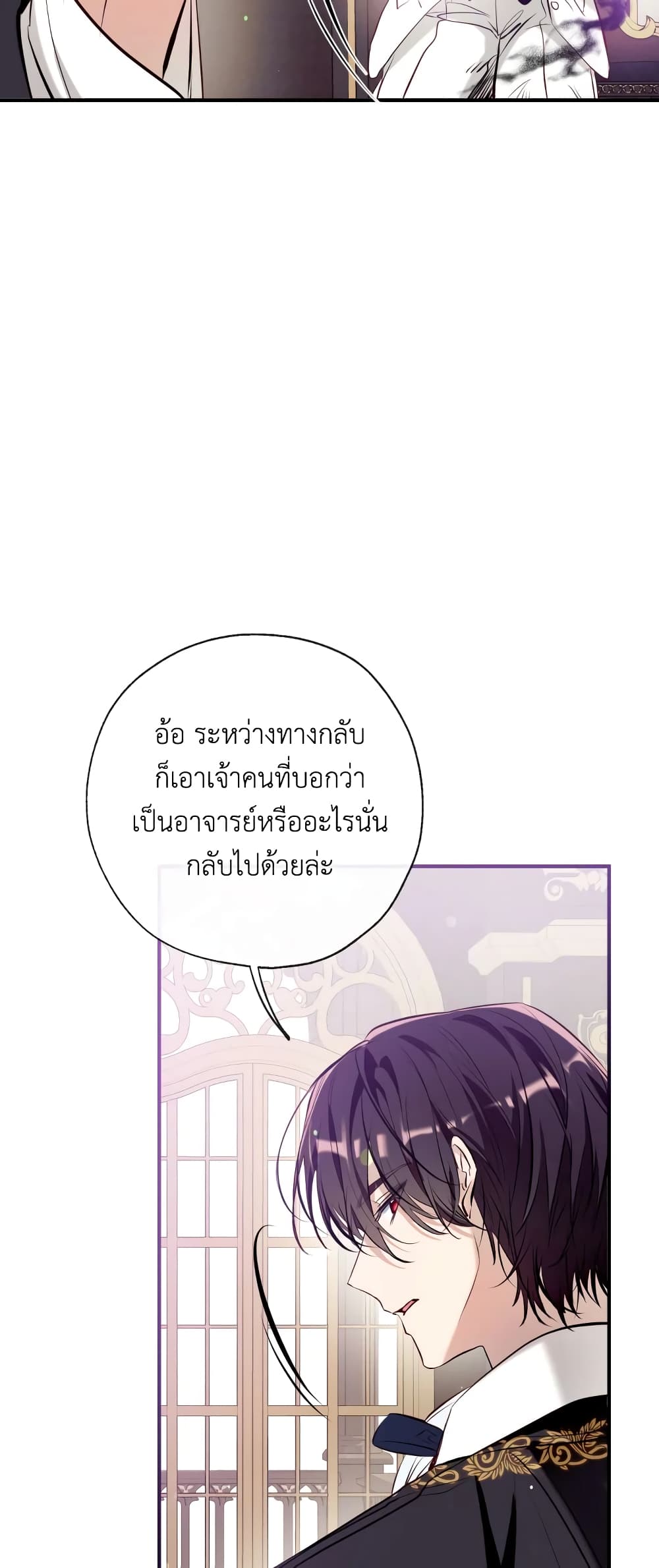 อ่านการ์ตูน Can We Become a Family 56 ภาพที่ 57