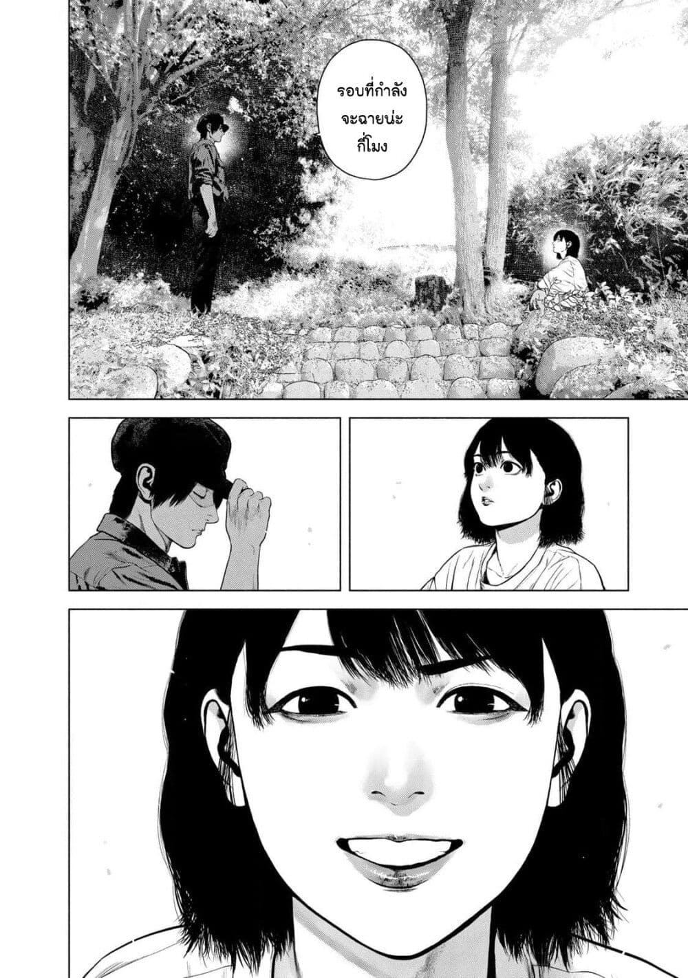 อ่านการ์ตูน Furitsumore Kodoku na Shi yo 43 ภาพที่ 10