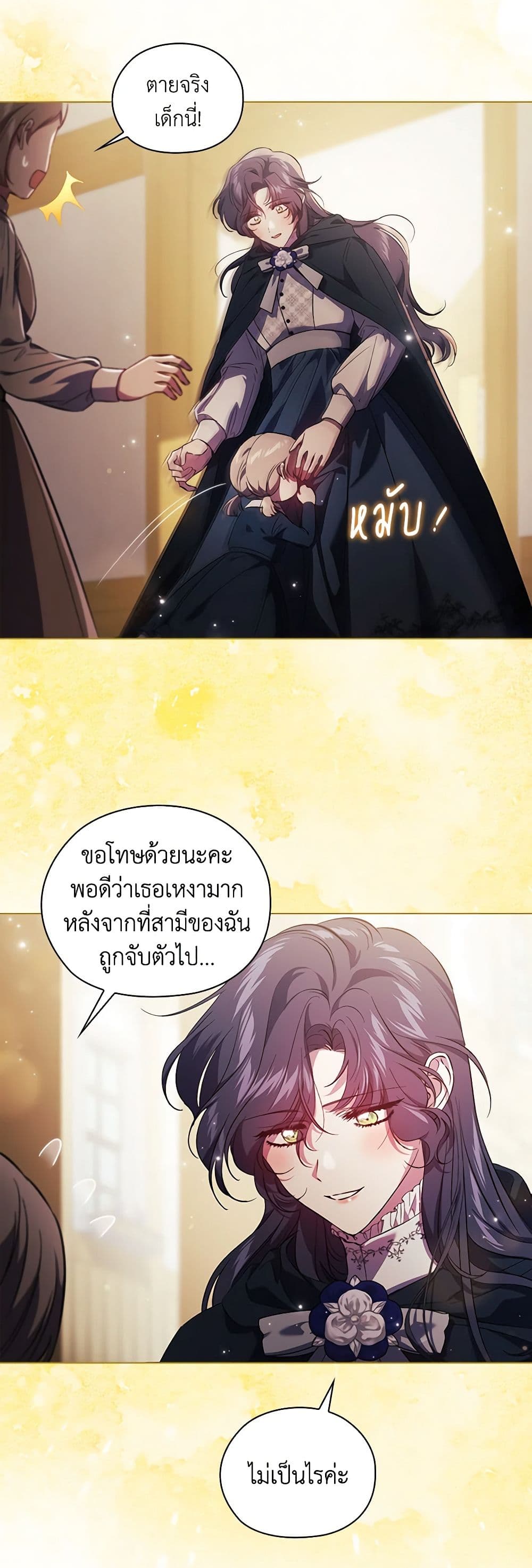 อ่านการ์ตูน I Don’t Trust My Twin Sister Series 52 ภาพที่ 15