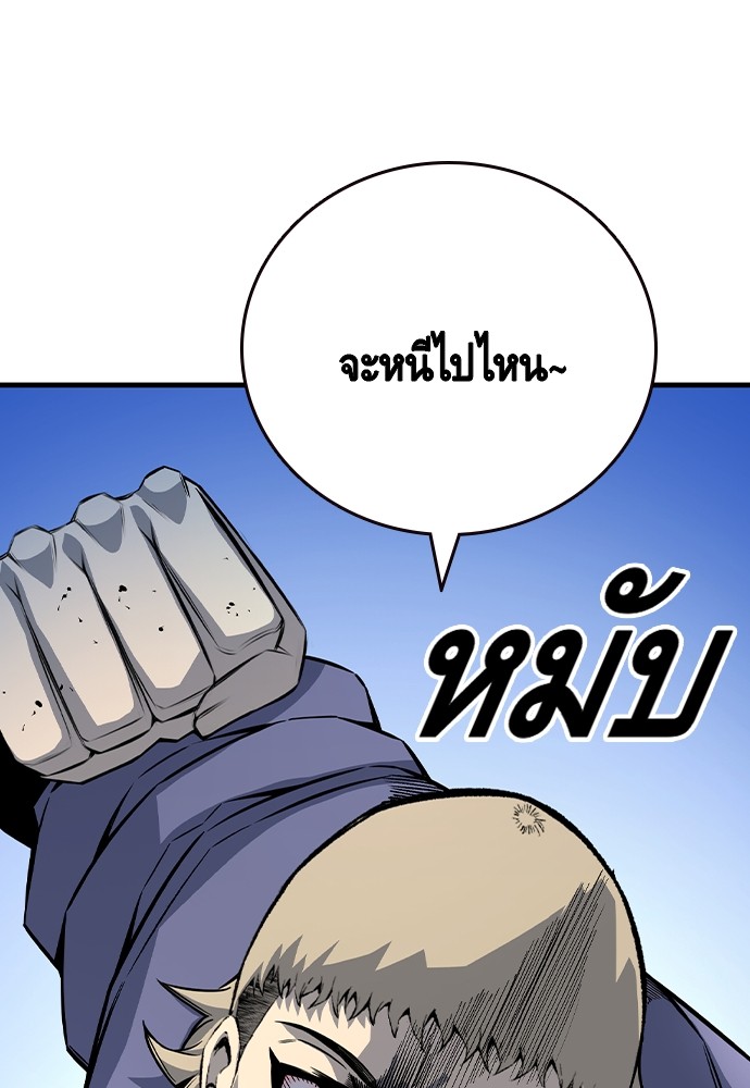 อ่านการ์ตูน King Game 70 ภาพที่ 44