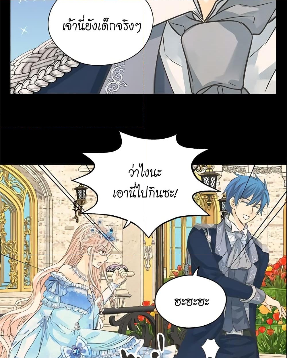 อ่านการ์ตูน Daughter of the Emperor 211 ภาพที่ 33