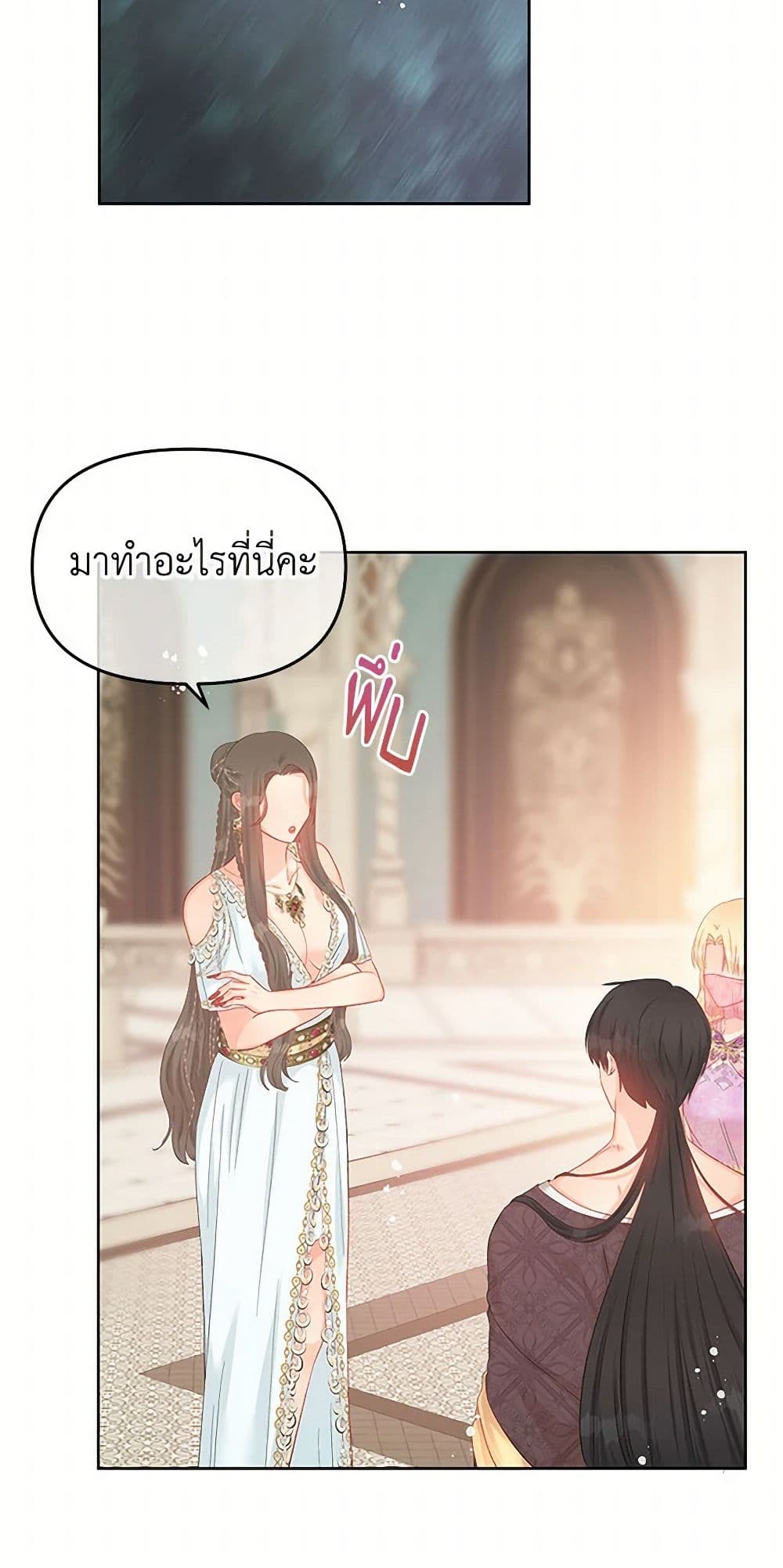 อ่านการ์ตูน Don’t Concern Yourself With That Book 57 ภาพที่ 10