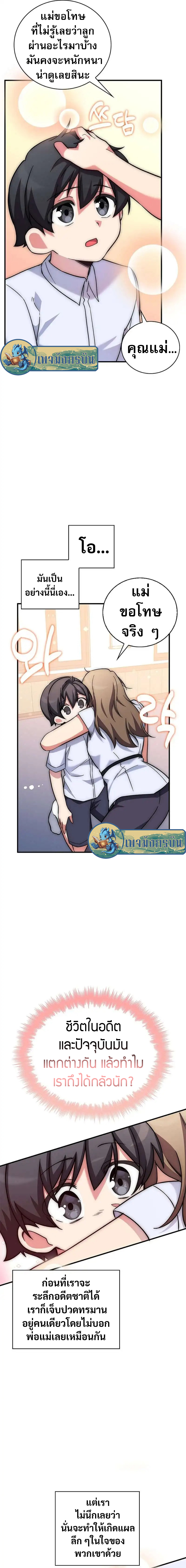 อ่านการ์ตูน I Became the Childhood Friend of the Middle Boss 13 ภาพที่ 19