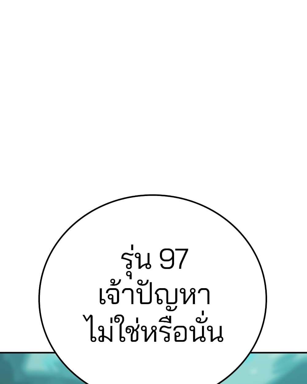 อ่านการ์ตูน Player 94 ภาพที่ 58