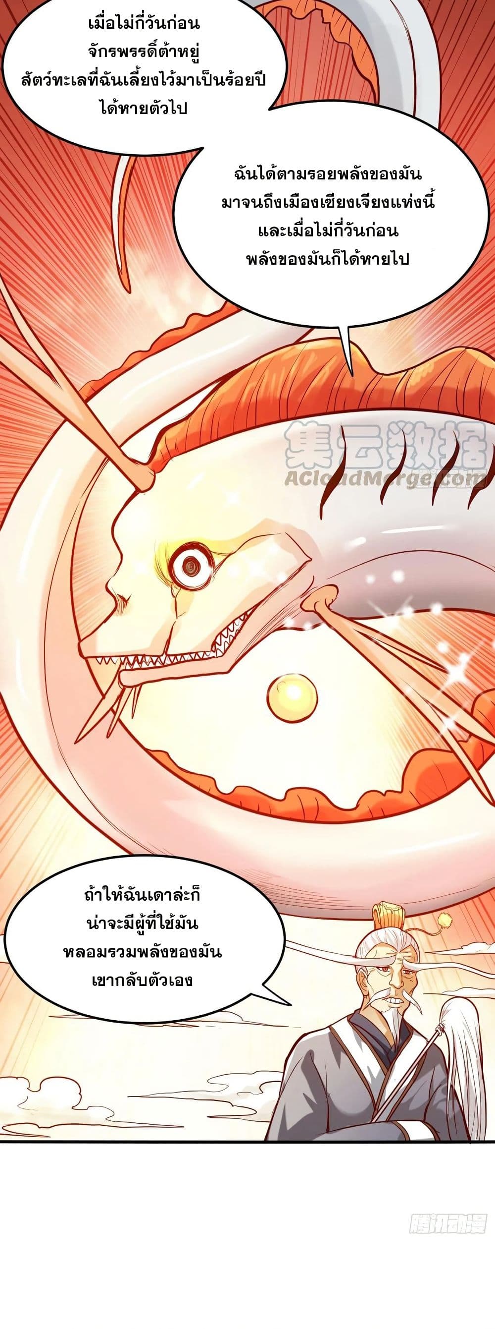 อ่านการ์ตูน Peerless Doctor in the City 101 ภาพที่ 17