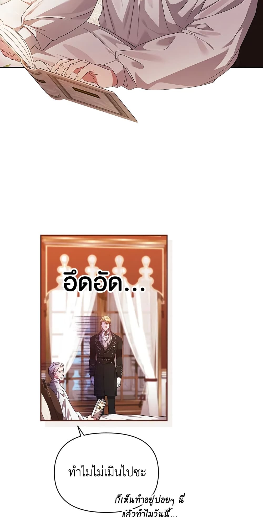 อ่านการ์ตูน The Broken Ring This Marriage Will Fail Anyway 33 ภาพที่ 50