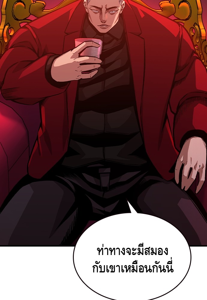 อ่านการ์ตูน King Game 72 ภาพที่ 110