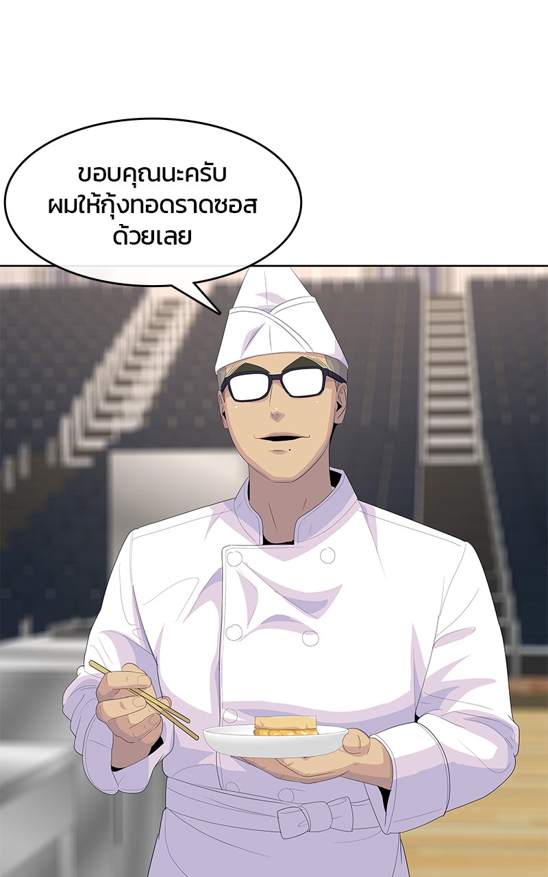 อ่านการ์ตูน Kitchen Soldier 196 ภาพที่ 101