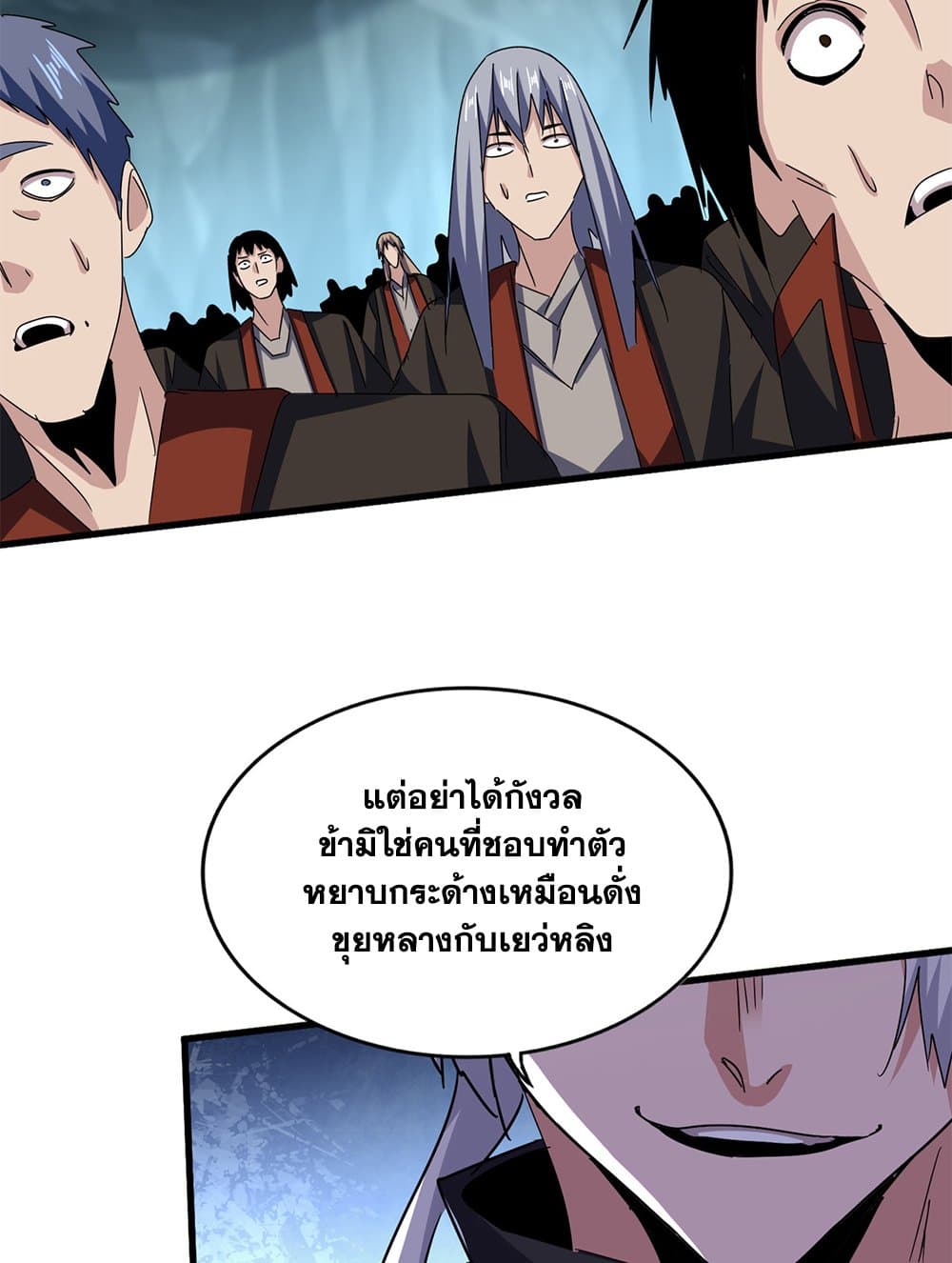 อ่านการ์ตูน Magic Emperor 594 ภาพที่ 55