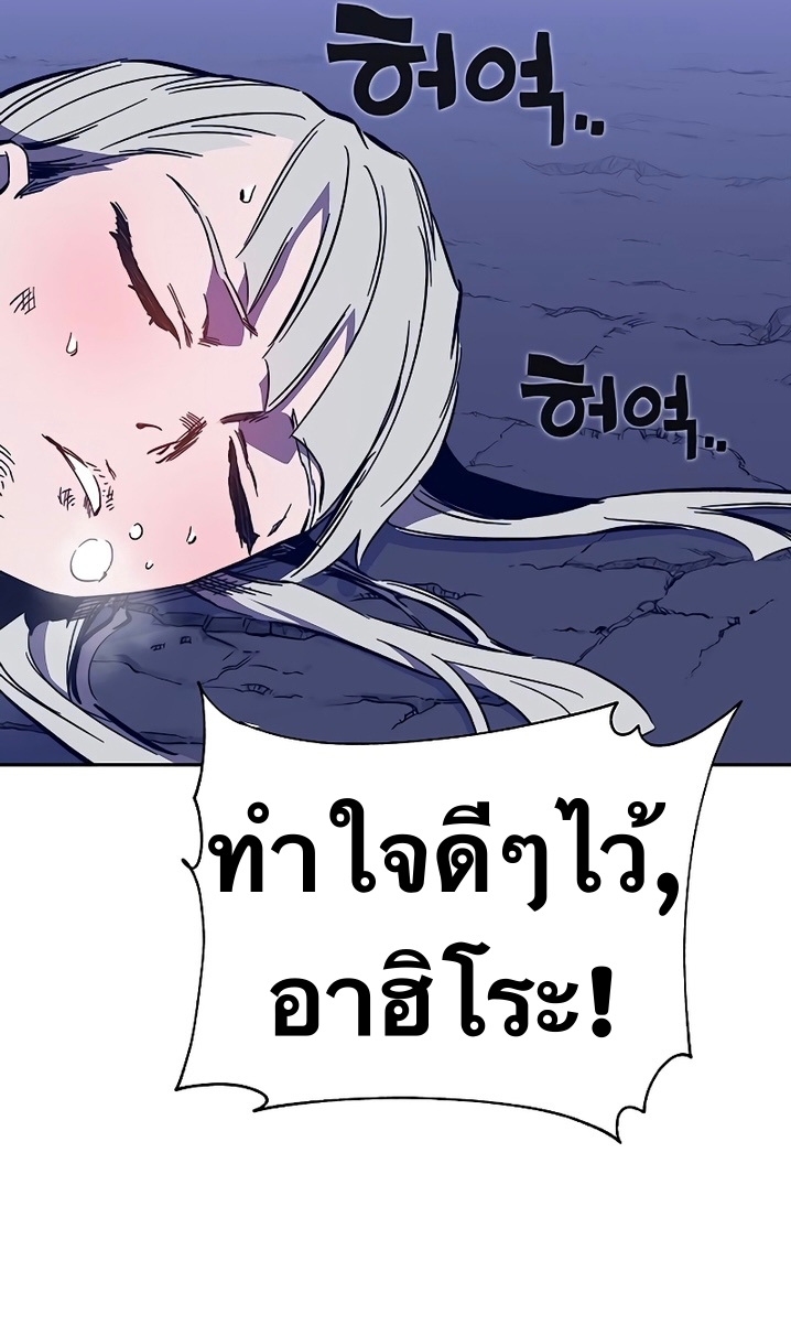 อ่านการ์ตูน X Ash 49 ภาพที่ 28