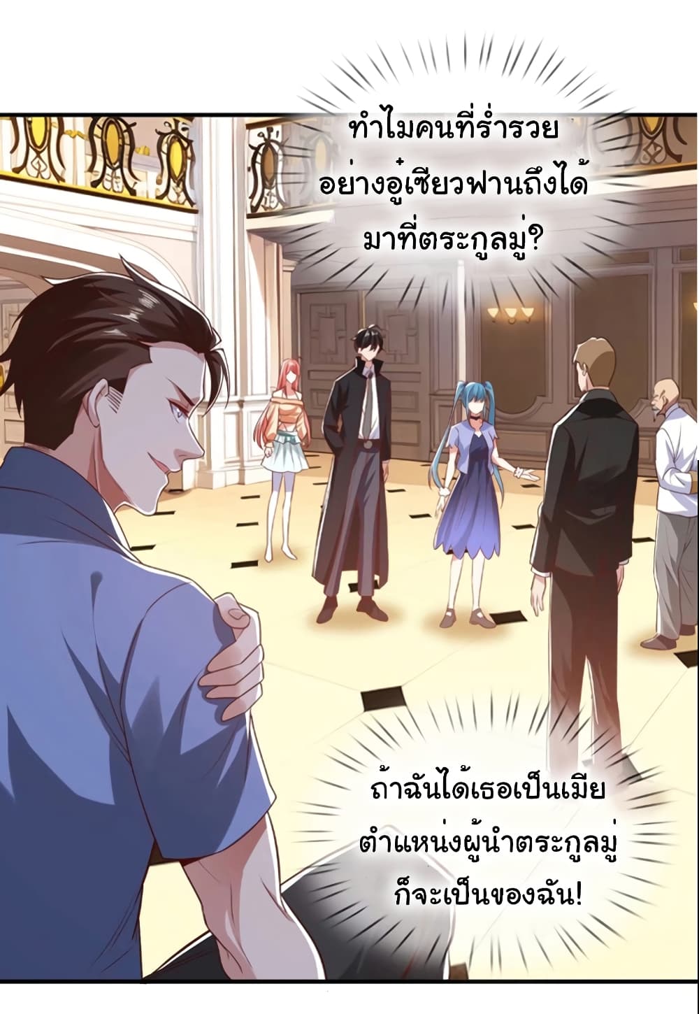 อ่านการ์ตูน I cultivated to become a god in the city 6 ภาพที่ 16