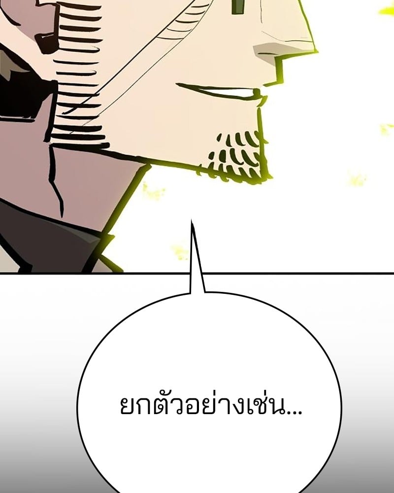 อ่านการ์ตูน Player 161 ภาพที่ 156