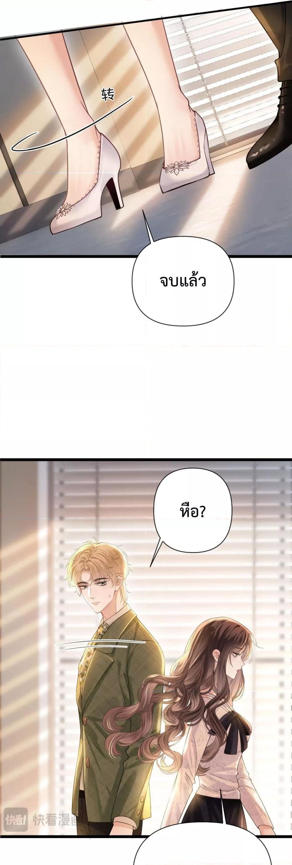 อ่านการ์ตูน Love You All Along 39 ภาพที่ 26