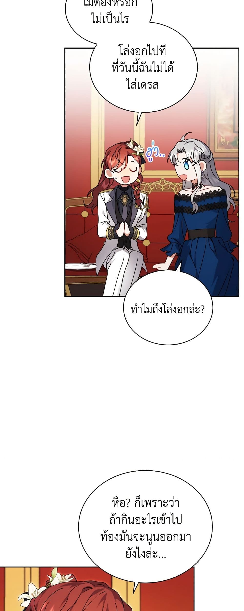 อ่านการ์ตูน I Became the Villain’s Trainer 67 ภาพที่ 36