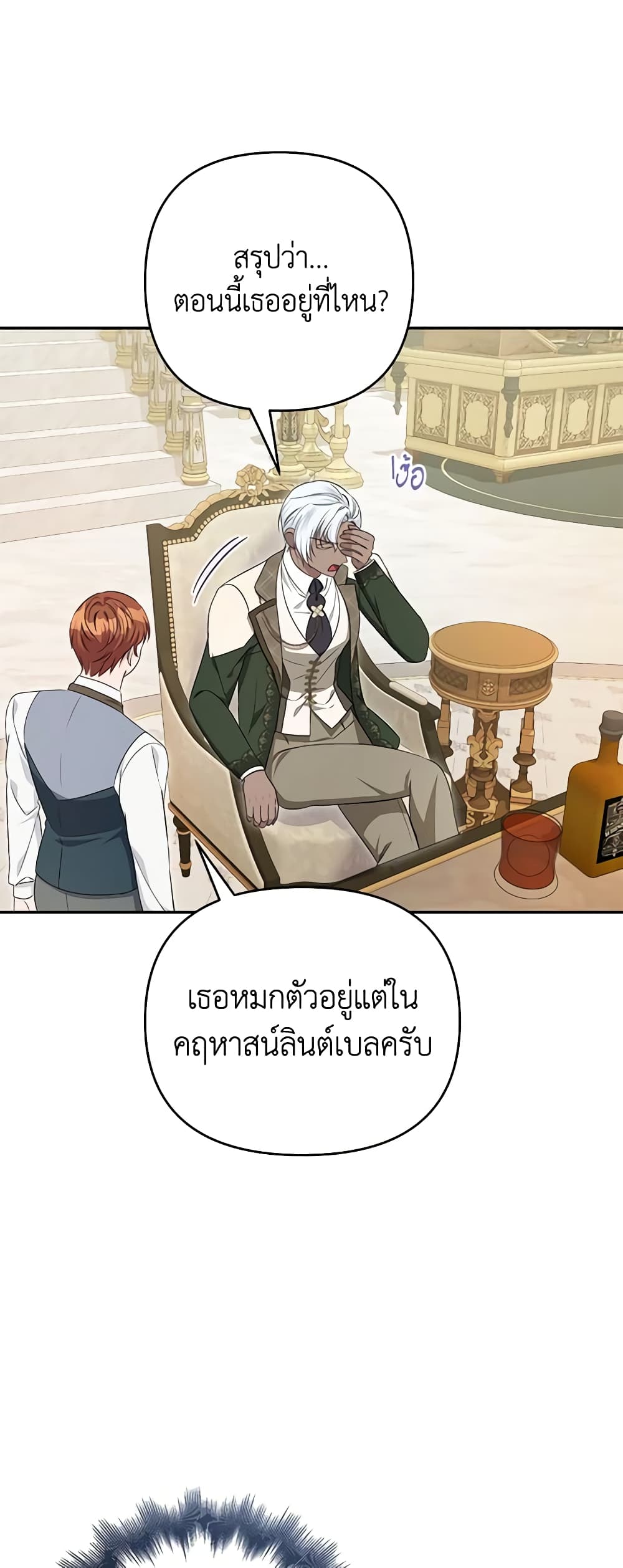 อ่านการ์ตูน Zenith 66 ภาพที่ 27