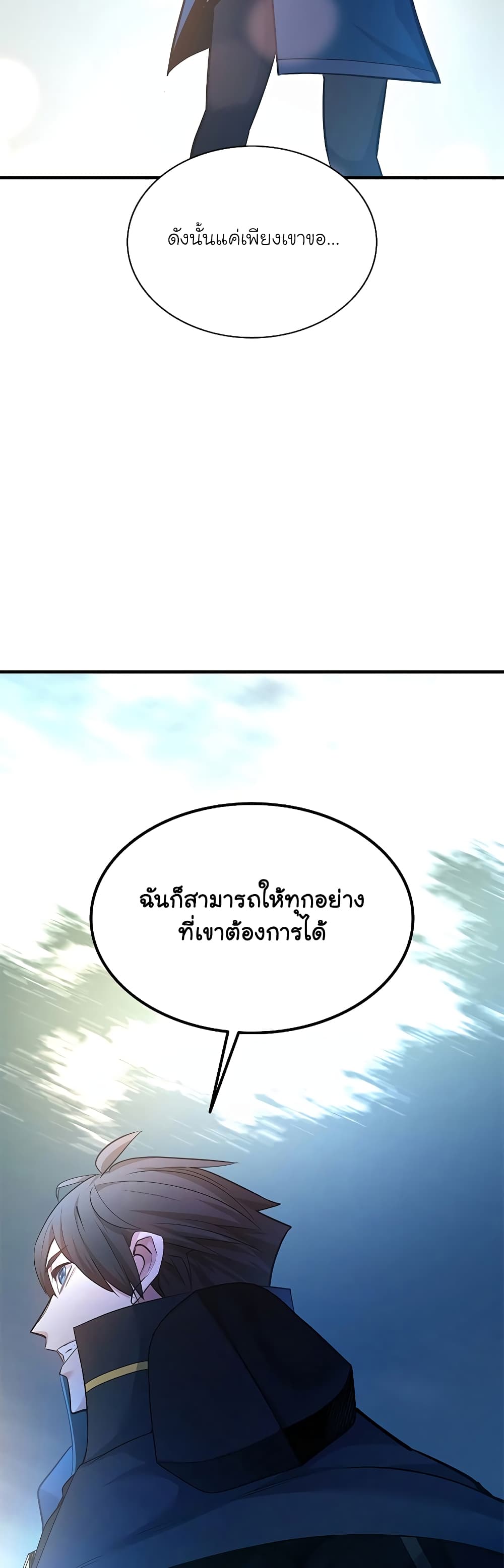 อ่านการ์ตูน The Tutorial is Too Hard 182 ภาพที่ 43