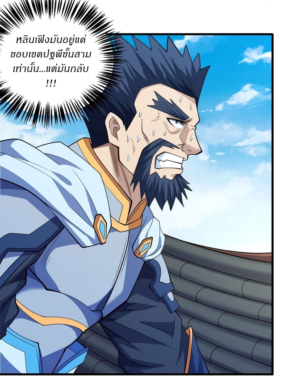 อ่านการ์ตูน God of Martial Arts 622 ภาพที่ 16