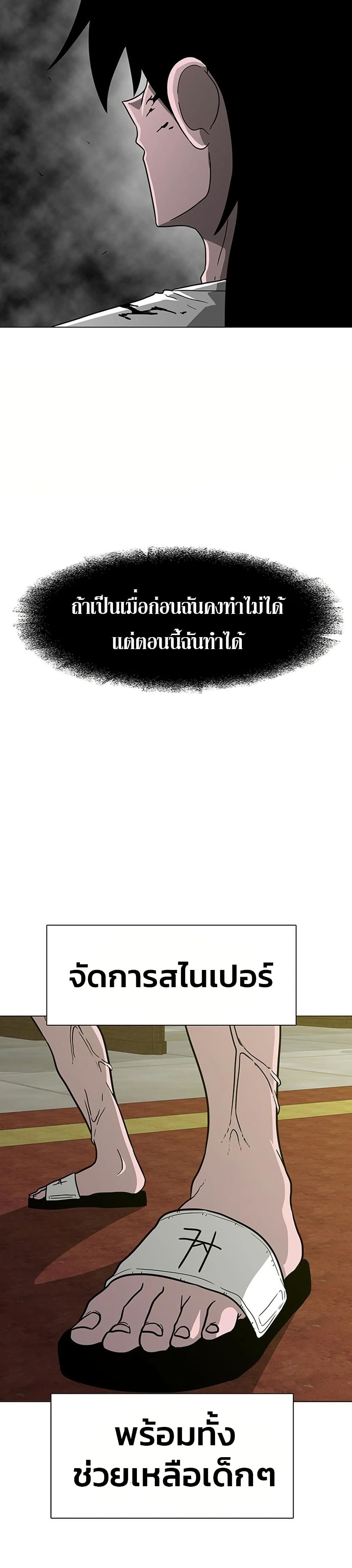 อ่านการ์ตูน The Gray Mark 8 ภาพที่ 15