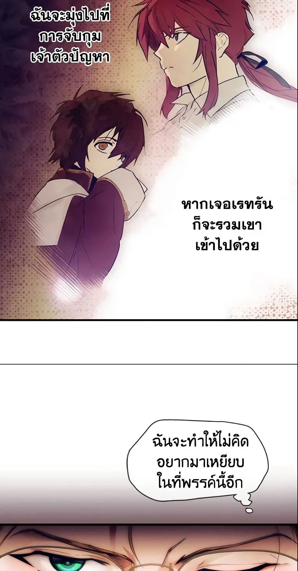 อ่านการ์ตูน The Fantasie of a Stepmother 98 ภาพที่ 12