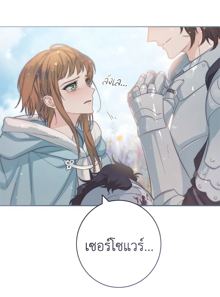 อ่านการ์ตูน Marriage of Convenience 75 ภาพที่ 119