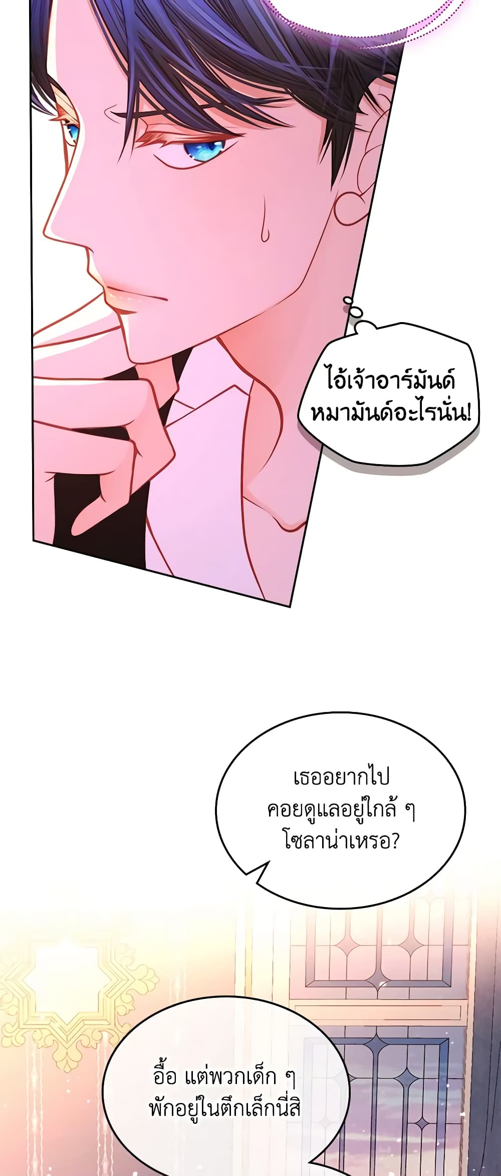 อ่านการ์ตูน The Duchess’s Secret Dressing Room 35 ภาพที่ 55