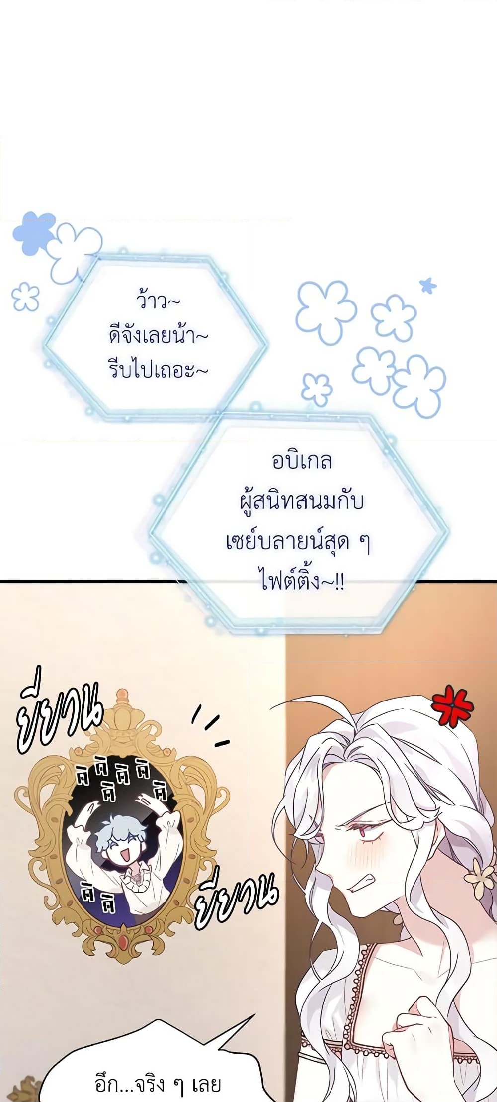 อ่านการ์ตูน Not-Sew-Wicked Stepmom 43 ภาพที่ 54