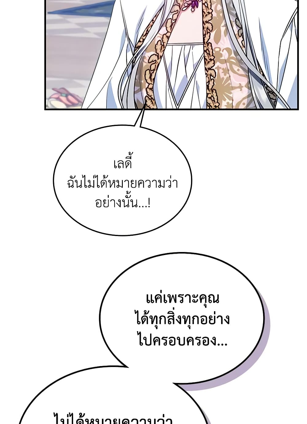 อ่านการ์ตูน The Max-Leveled Princess Is Bored Today as Well 48 ภาพที่ 69