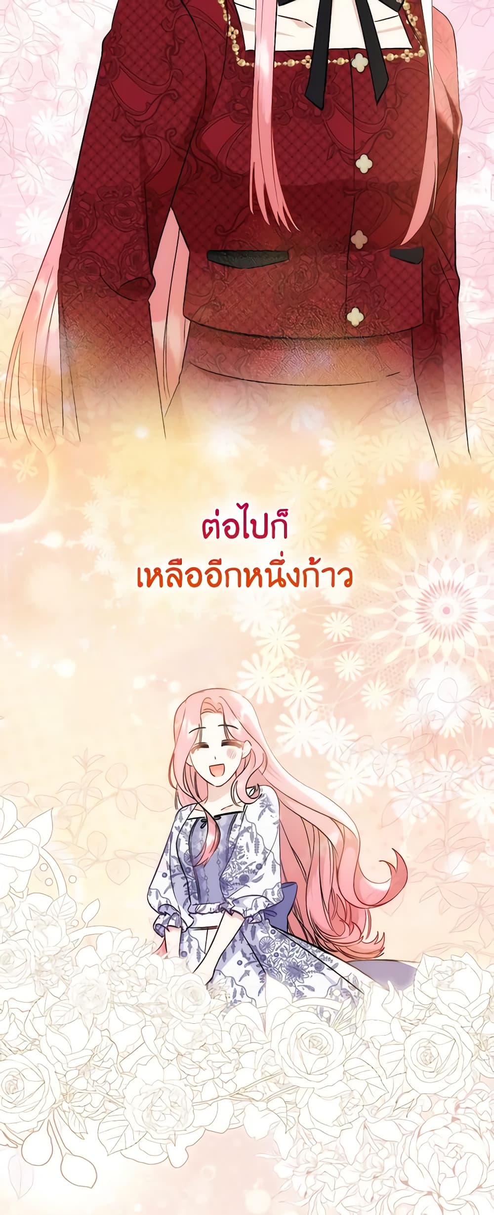 อ่านการ์ตูน I Became the Sister of the Time-Limited Heroine 37 ภาพที่ 43