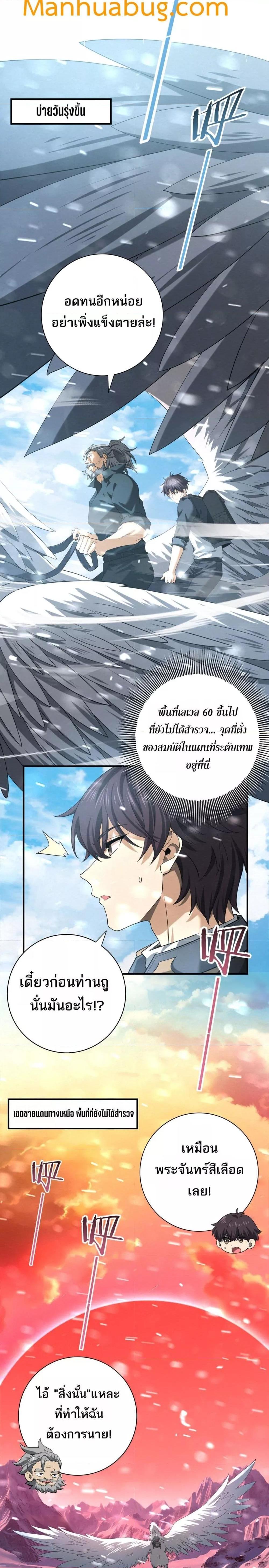 อ่านการ์ตูน I am Drako Majstor 52 ภาพที่ 3