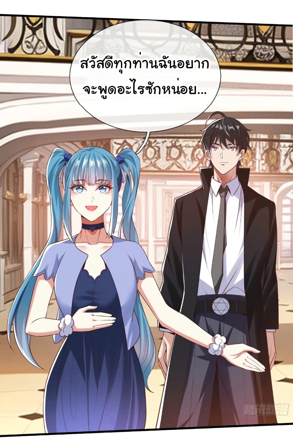 อ่านการ์ตูน I cultivated to become a god in the city 6 ภาพที่ 14