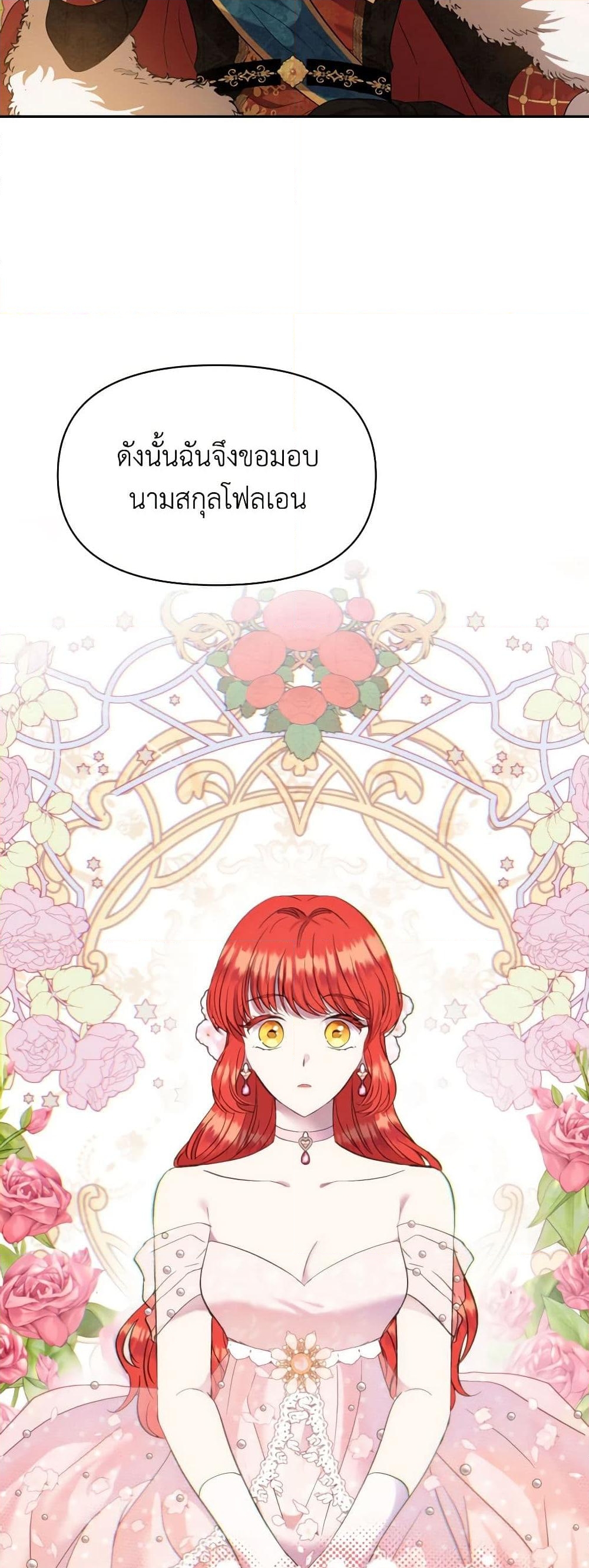 อ่านการ์ตูน Materialistic Princess 17 ภาพที่ 48