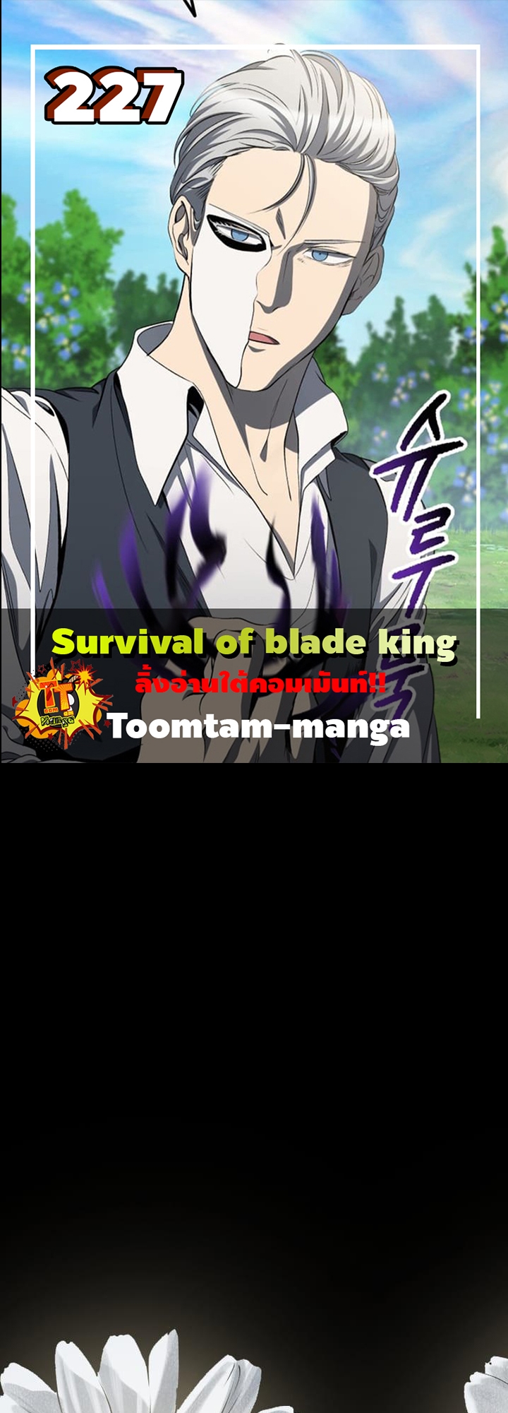 อ่านการ์ตูน Survival Of Blade King 227 ภาพที่ 1