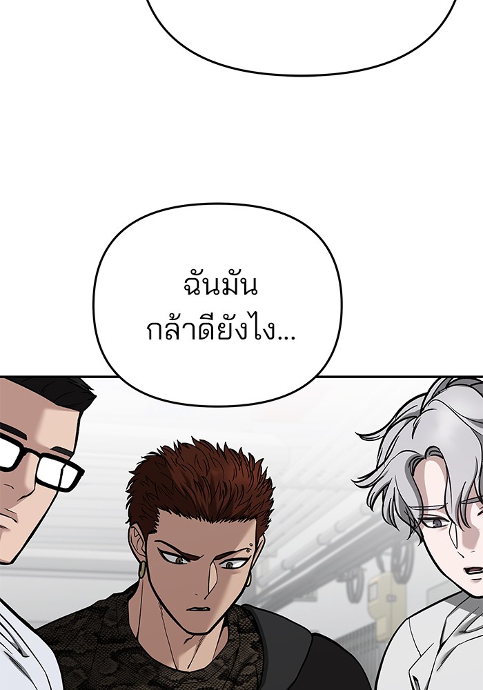 อ่านการ์ตูน The Bully In-Charge 85 ภาพที่ 207