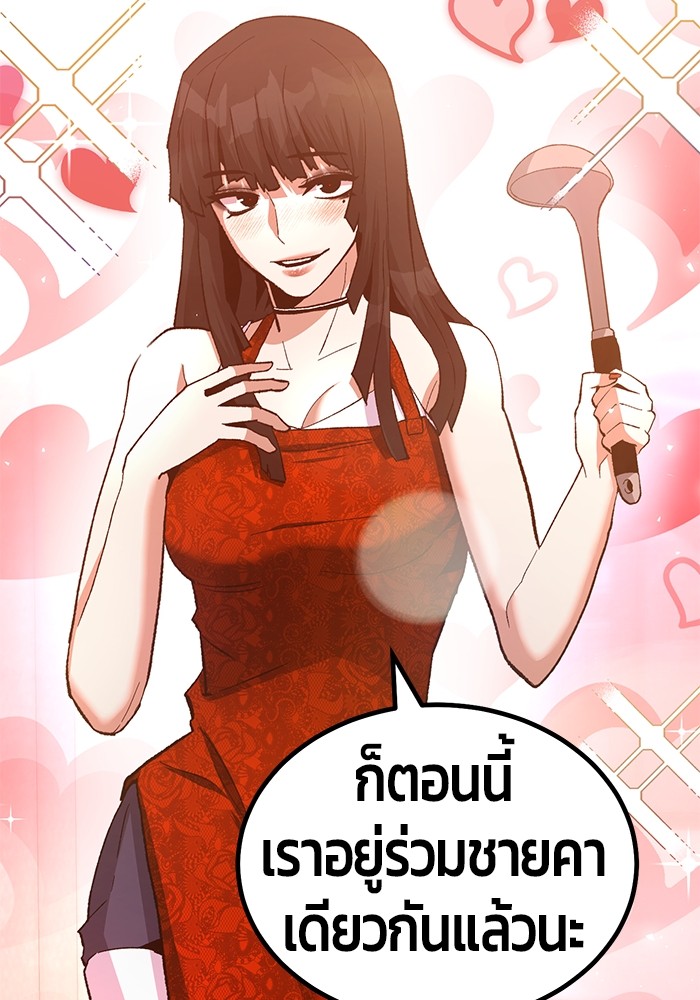 อ่านการ์ตูน Hand over the Money! 18 ภาพที่ 27