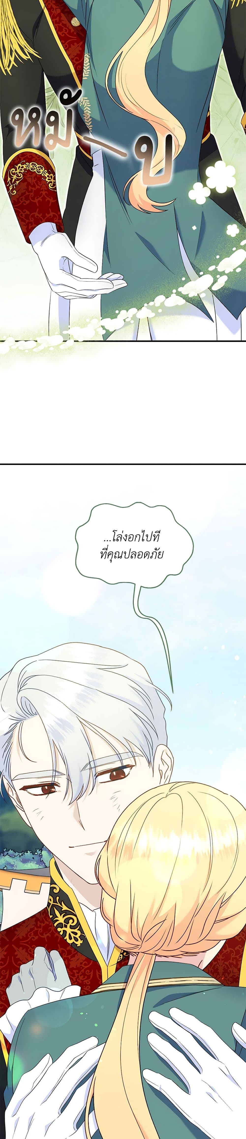 อ่านการ์ตูน I Stole the Child of My War-Mad Husband 93 ภาพที่ 31