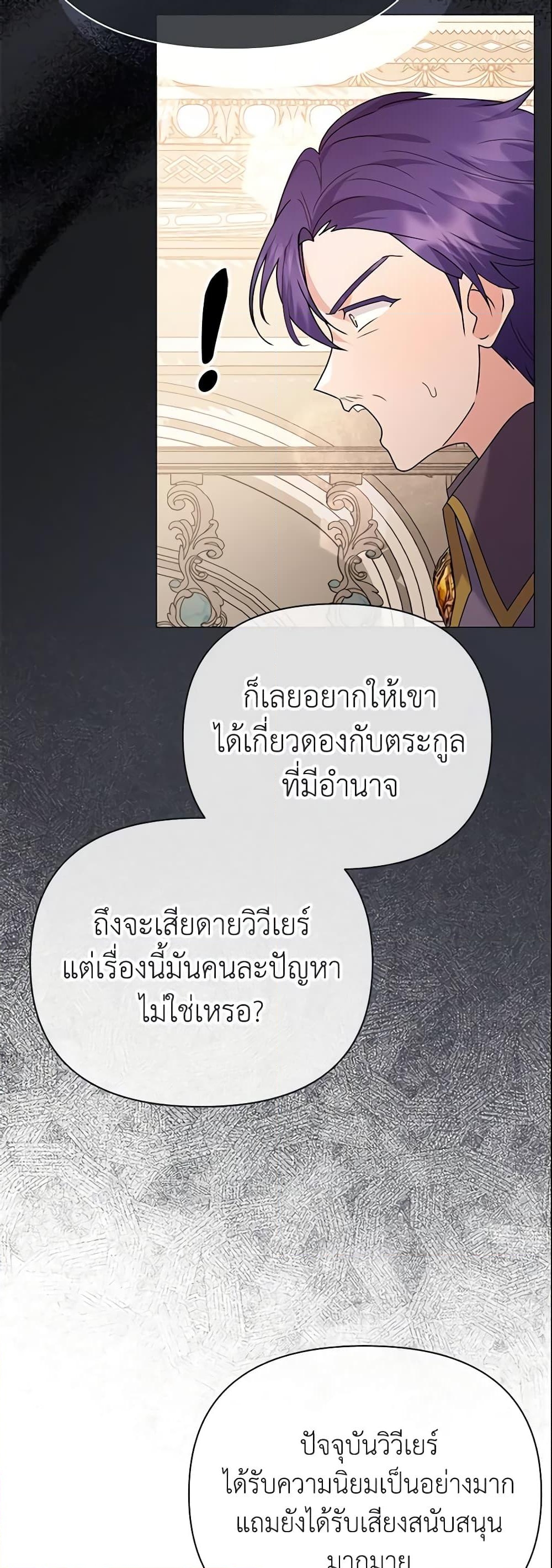 อ่านการ์ตูน The Little Landlady 85 ภาพที่ 44