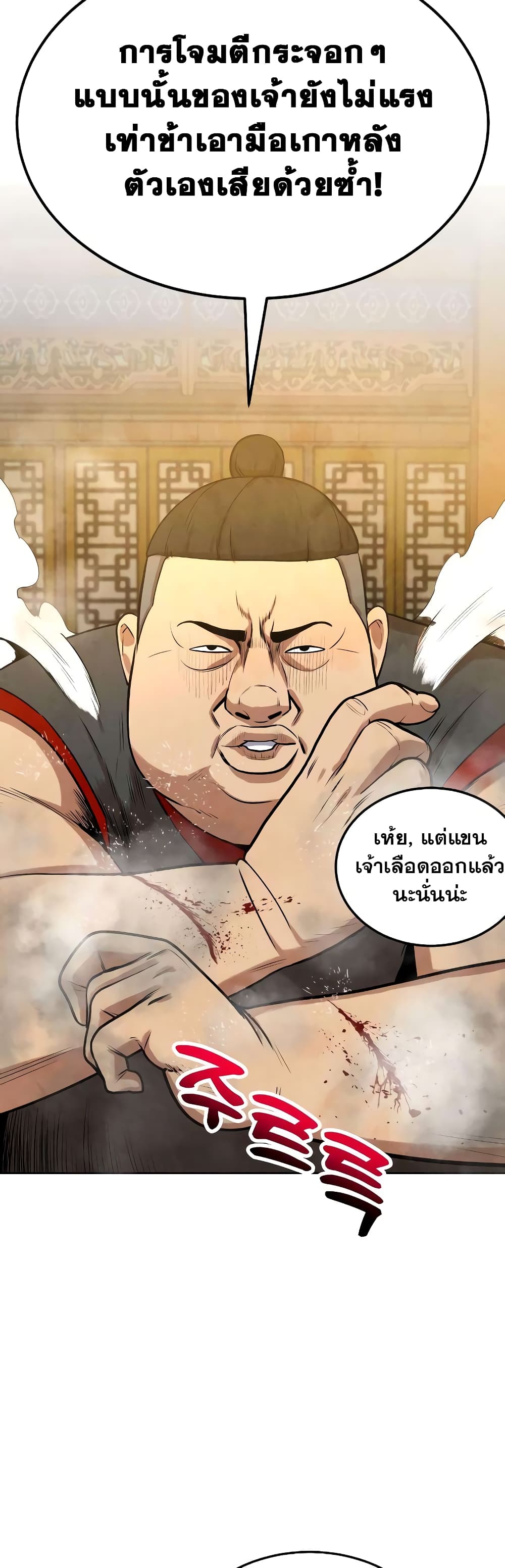 อ่านการ์ตูน Geongaek 5 ภาพที่ 62