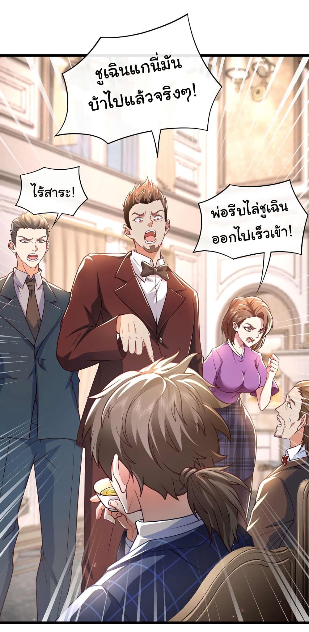 อ่านการ์ตูน Chu Chen, The Trash Son-in-Law 48 ภาพที่ 7