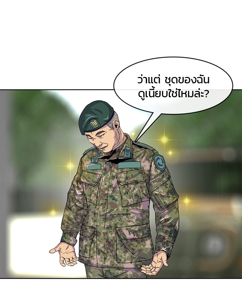 อ่านการ์ตูน Kitchen Soldier 21 ภาพที่ 66