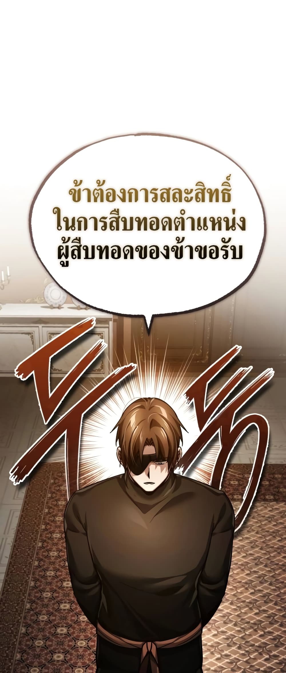 อ่านการ์ตูน The Heavenly Demon Can’t Live a Normal Life 110 ภาพที่ 46