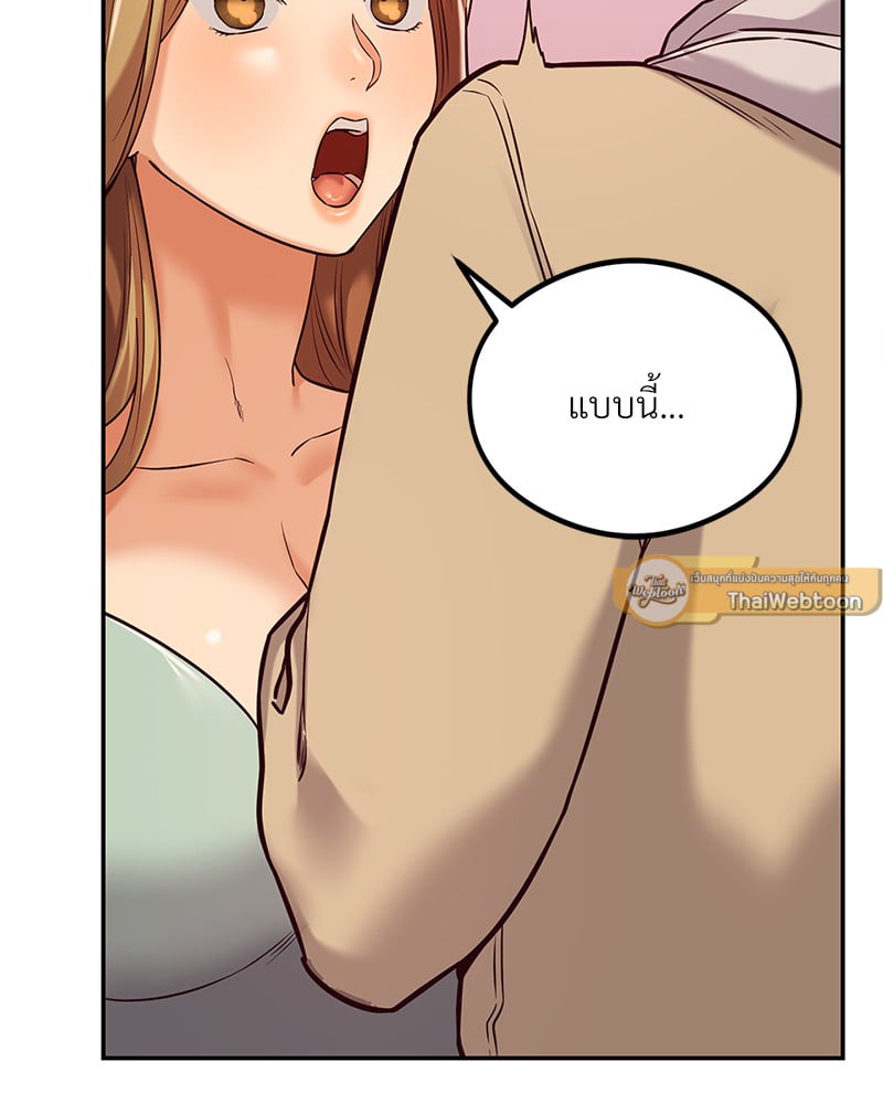 อ่านการ์ตูน The Massage Club 12 ภาพที่ 73