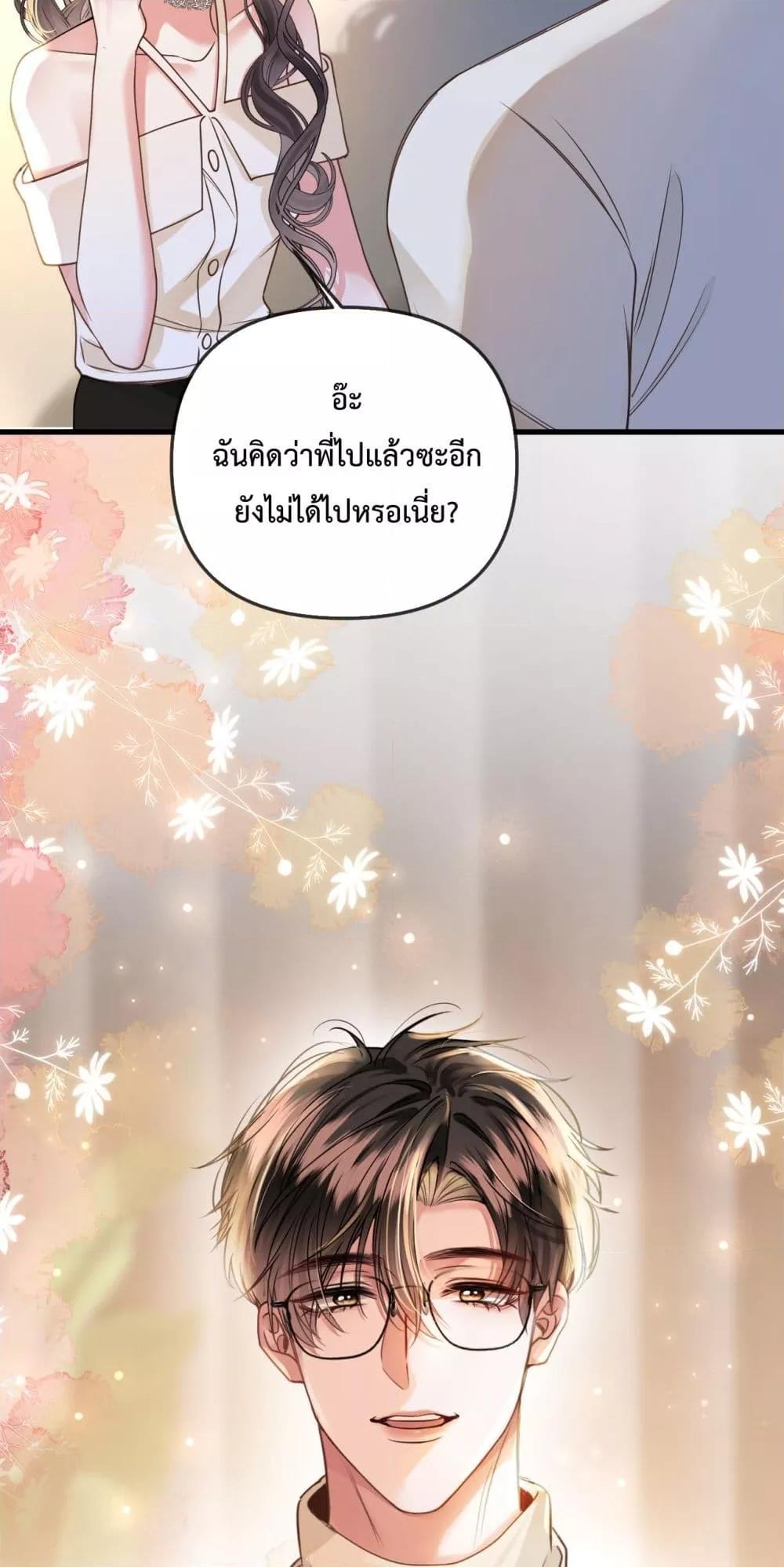 อ่านการ์ตูน Love You All Along 27 ภาพที่ 40