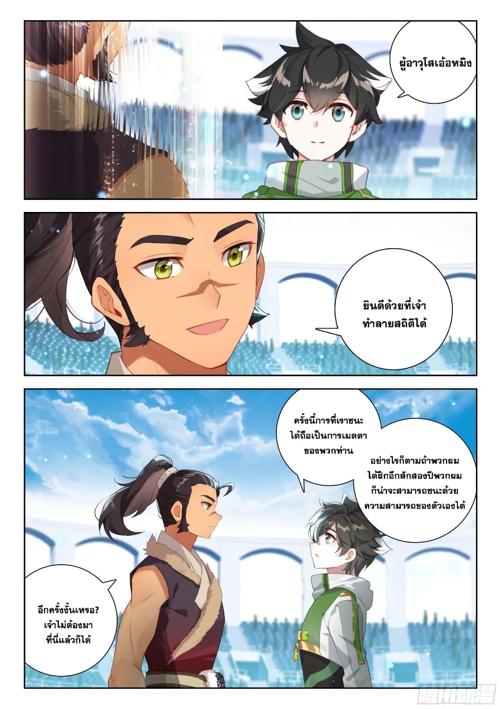 อ่านการ์ตูน Douluo Dalu IV 335 ภาพที่ 6