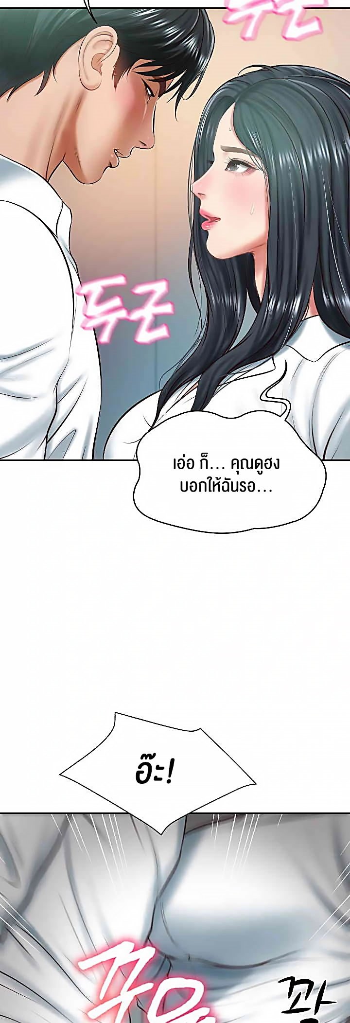 อ่านการ์ตูน The Billionaire’s Monster Cock Son-In-Law 15 ภาพที่ 2