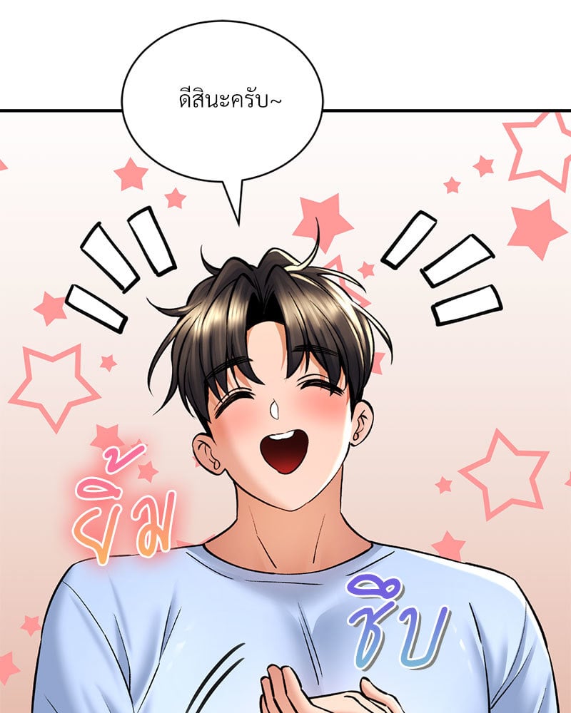 อ่านการ์ตูน Herbal Love Story 37 ภาพที่ 112