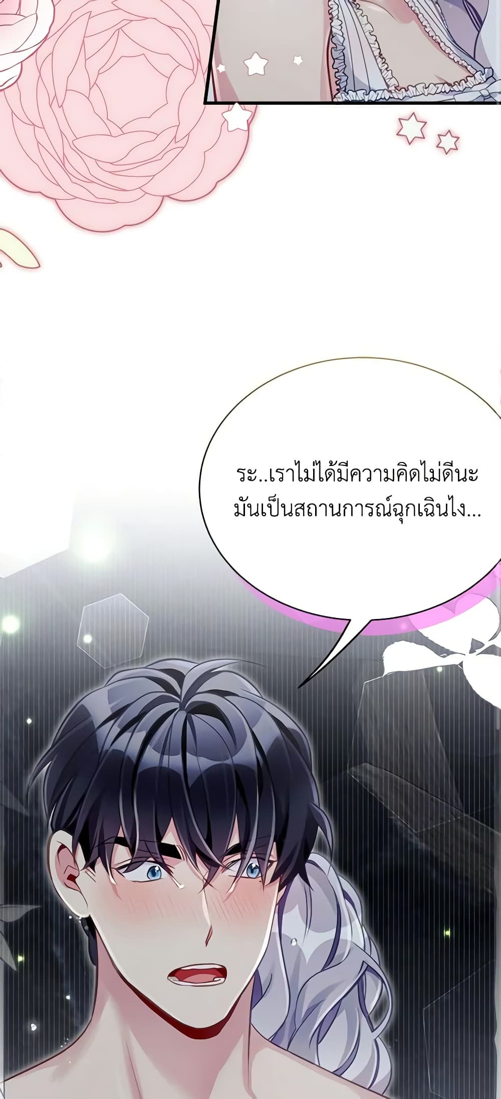 อ่านการ์ตูน Not-Sew-Wicked Stepmom 104 ภาพที่ 33